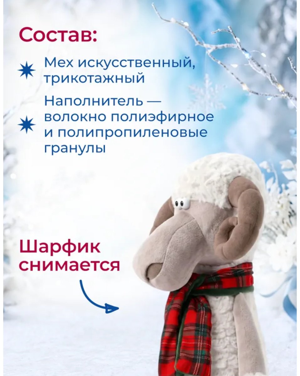 Мягкая игрушка Orange Toys Барашек, 37 см купить,NaN