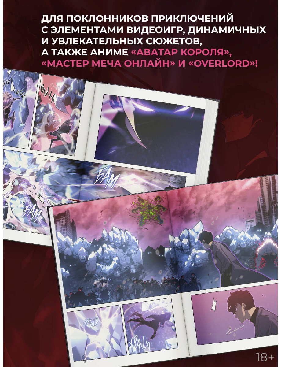 Книга Чхугон: Чхугон: Поднятие уровня в одиночку. Solo Leveling. Том 12 (вебтун) купить,NaN