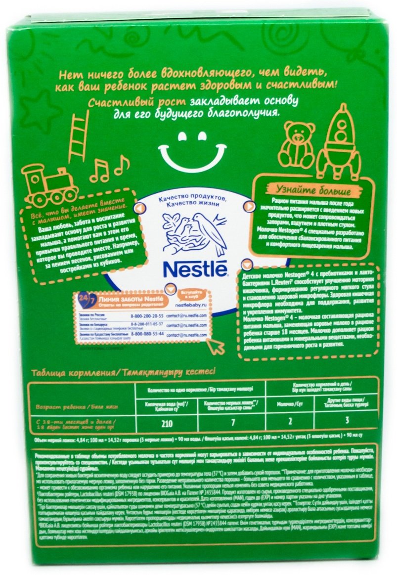Смесь Nestle Nestogen Premium 4 с 18 месяцев 300 гр купить,NaN