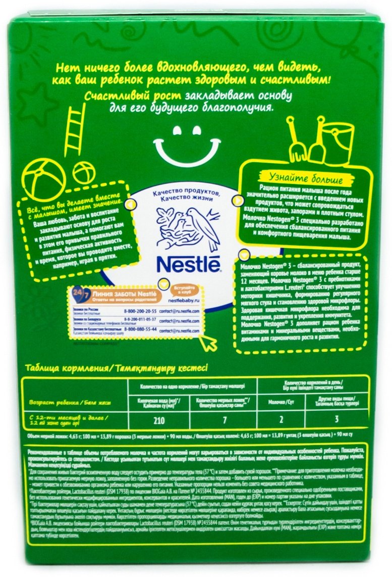 Смесь Nestle Nestogen Premium 3 с 1 года 300 гр купить,NaN