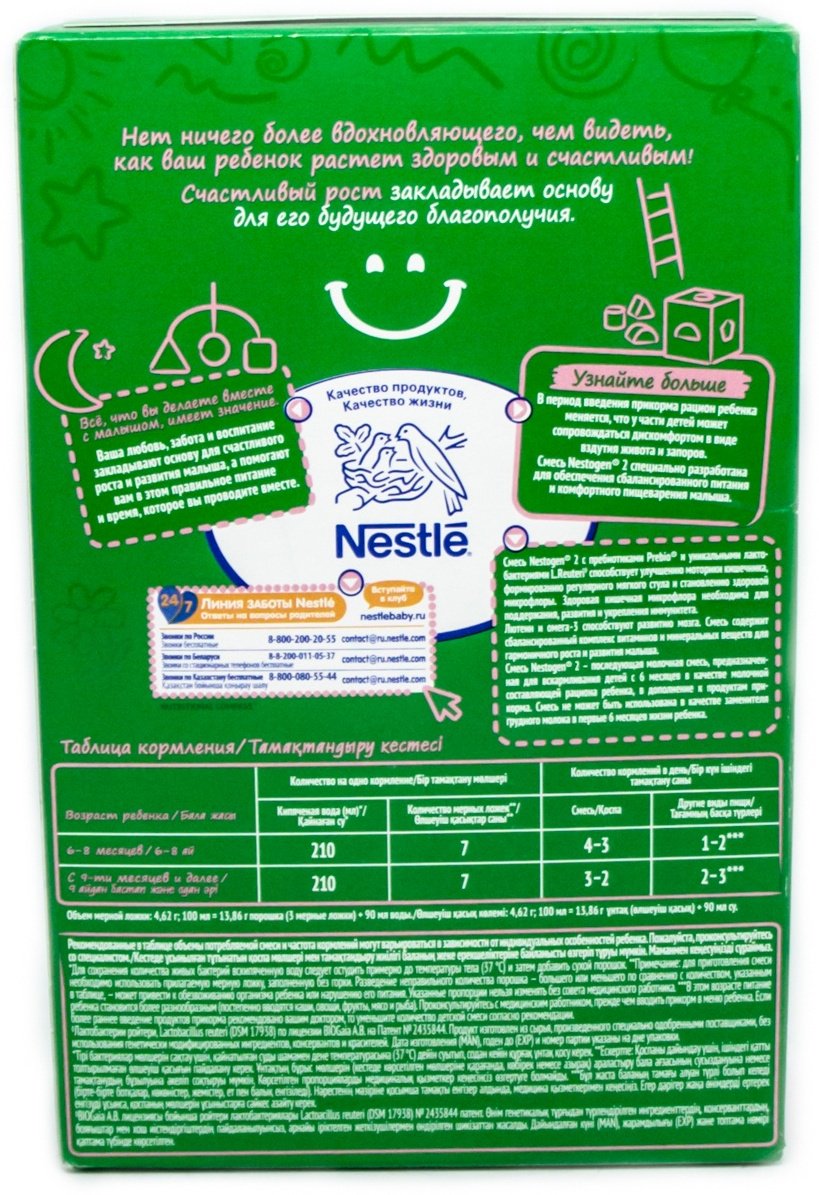 Смесь Nestle Nestogen Premium 2 c 6 месяцев 300 гр купить,NaN