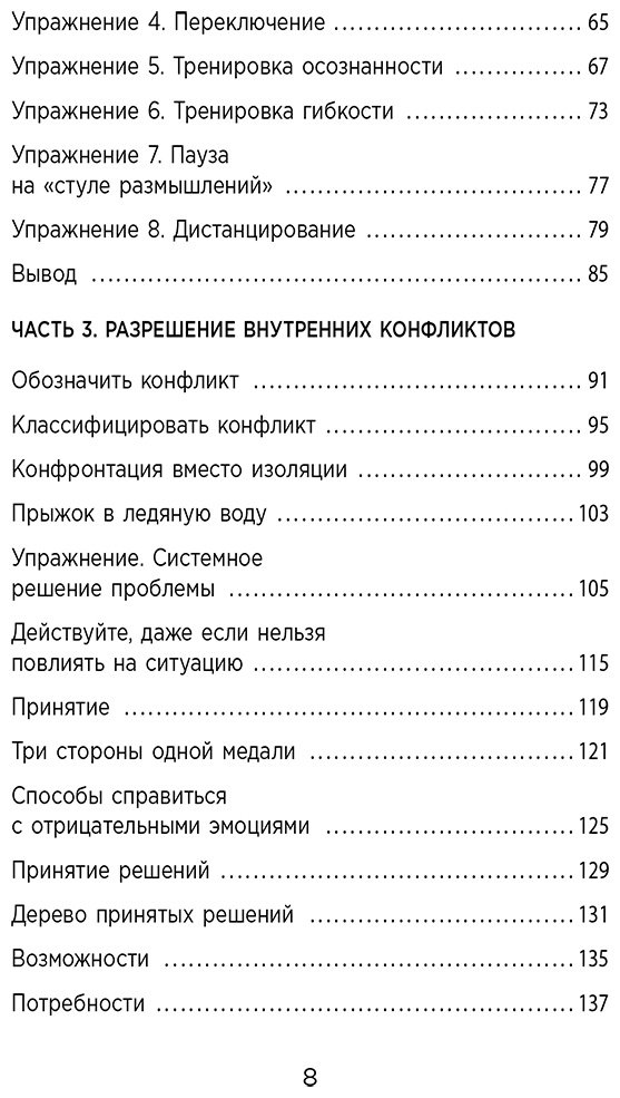 Книга Шваб Б. Л.: Укроти свои мысли. Карманная книга по работе с деструктивным мышлением купить,NaN