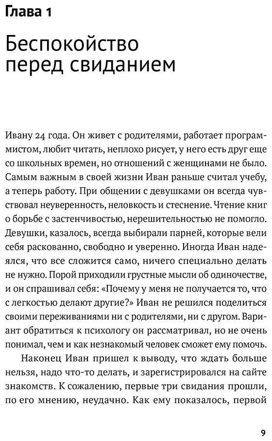 Книга Шабшин И. И.: Все проблемы в голове: 40 способов помочь себе в разных жизненных ситуациях купить,NaN