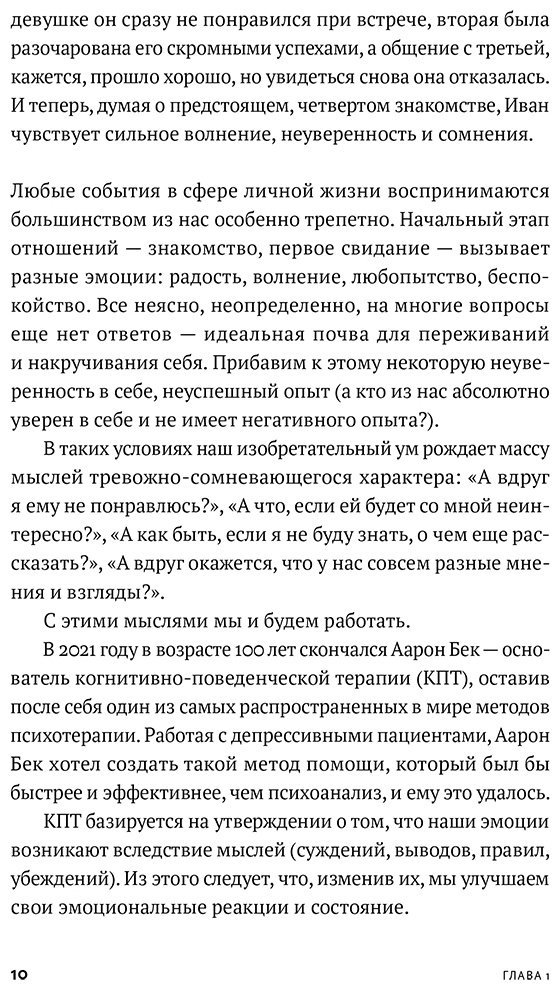 Книга Шабшин И. И.: Все проблемы в голове: 40 способов помочь себе в разных жизненных ситуациях купить,NaN