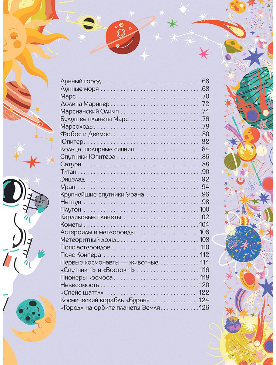 Книга Ярович А. Г., Ликсо В. В.: Вселенная купить,NaN