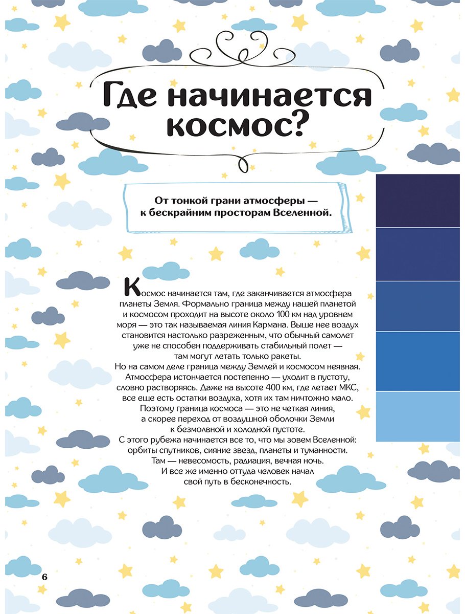 Книга Ярович А. Г., Ликсо В. В.: Вселенная купить,NaN