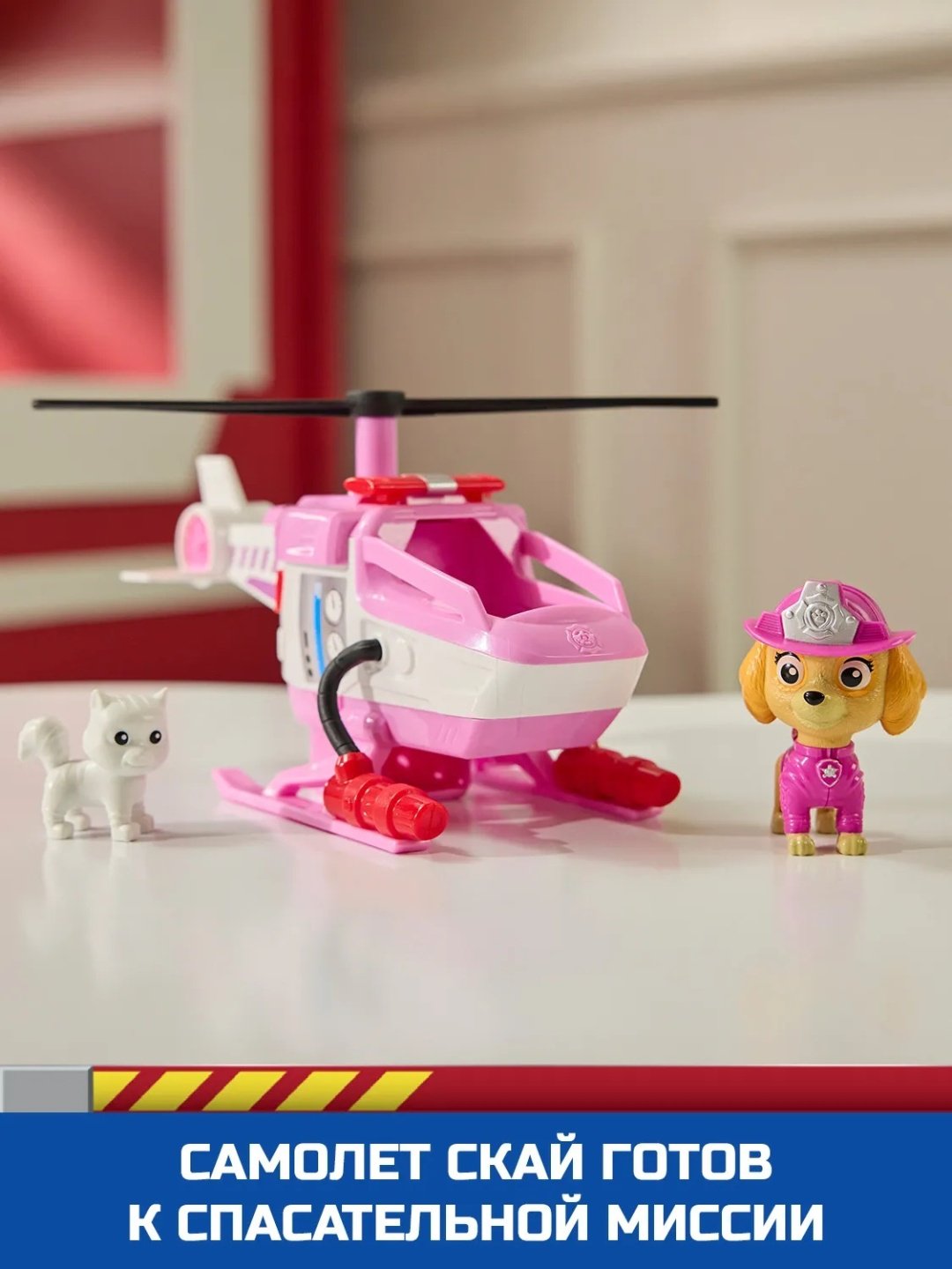 Вертолет PAW Patrol Щенячий патруль Пожарные спасатели машинка с фигуркой Скай 18 см розовый купить,NaN