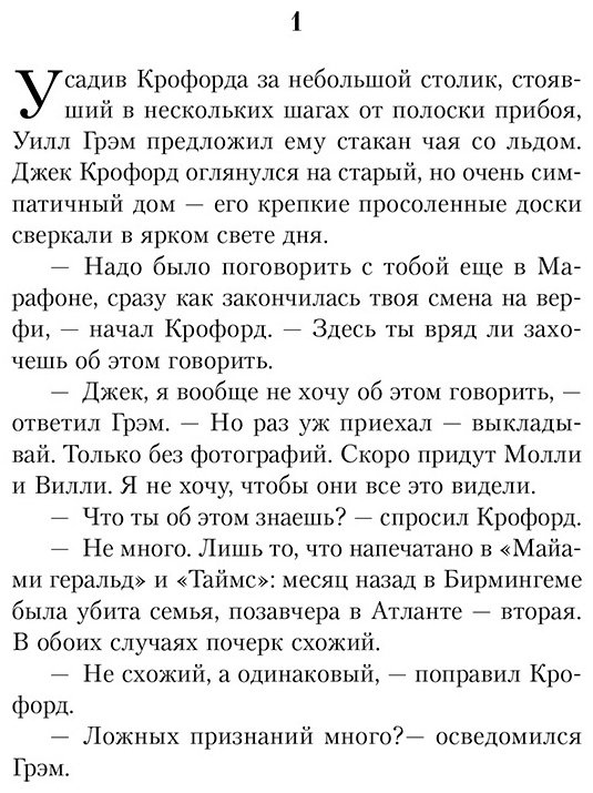Книга Харрис Т.: Красный дракон купить,NaN