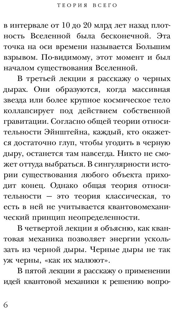 Книга Хокинг С.: Теория Всего купить,NaN