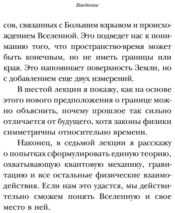 Книга Хокинг С.: Теория Всего купить,NaN