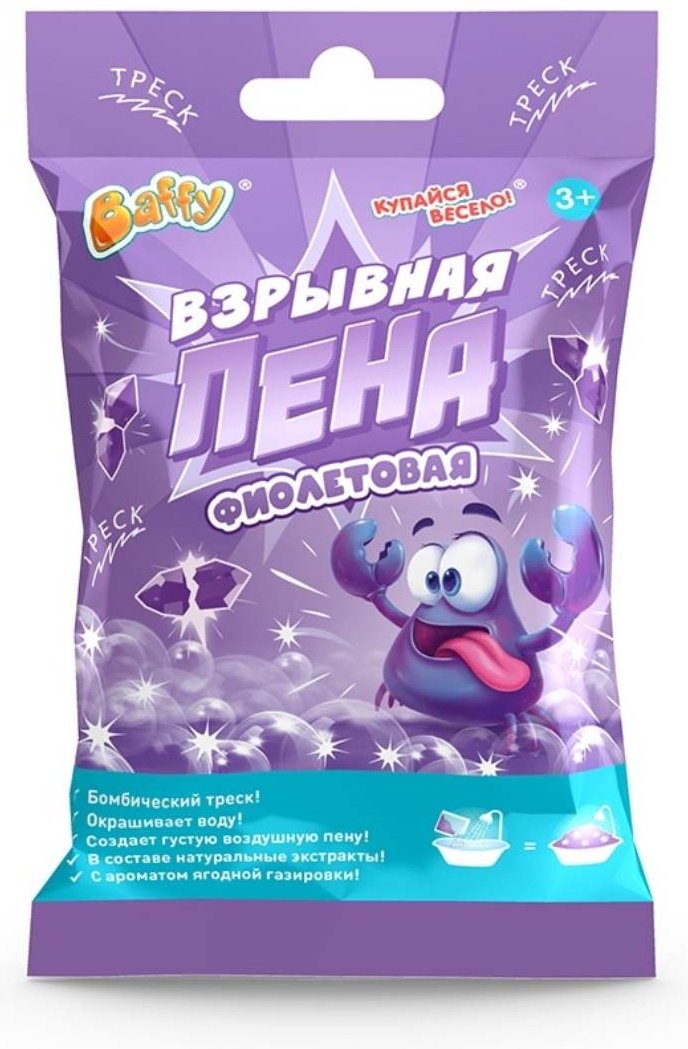 Baffy Взрывная/сухая пена для ванны, фиолетовая пена для ванны 50 мл купить,NaN