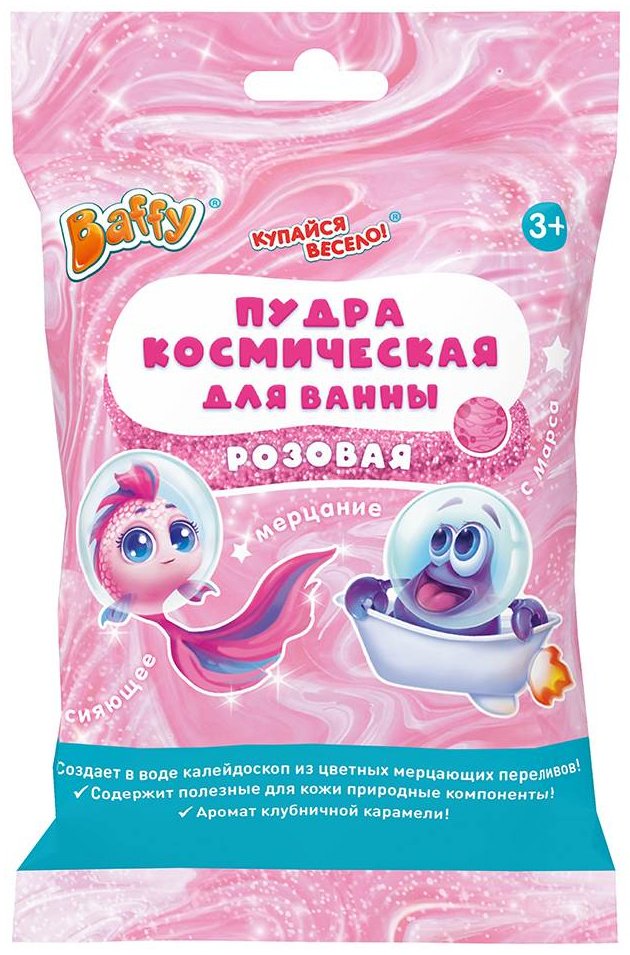Baffy Пудра космическая для ванны, розовая морская соль 50 г купить,NaN