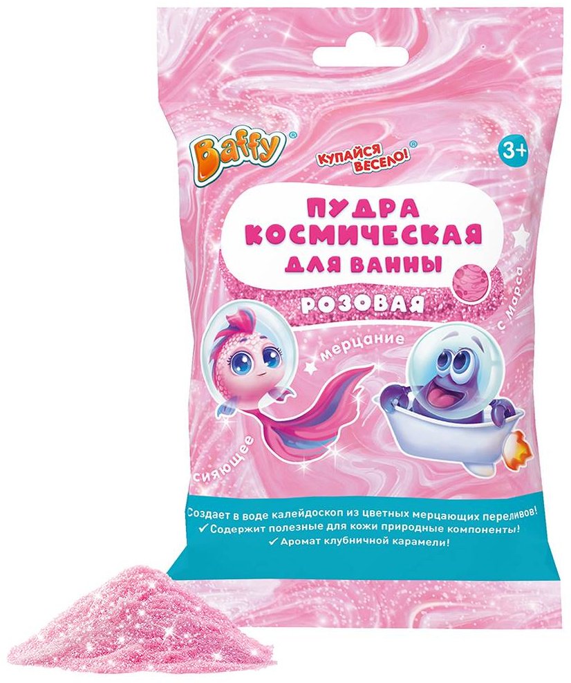 Baffy Пудра космическая для ванны, розовая морская соль 50 г купить,NaN