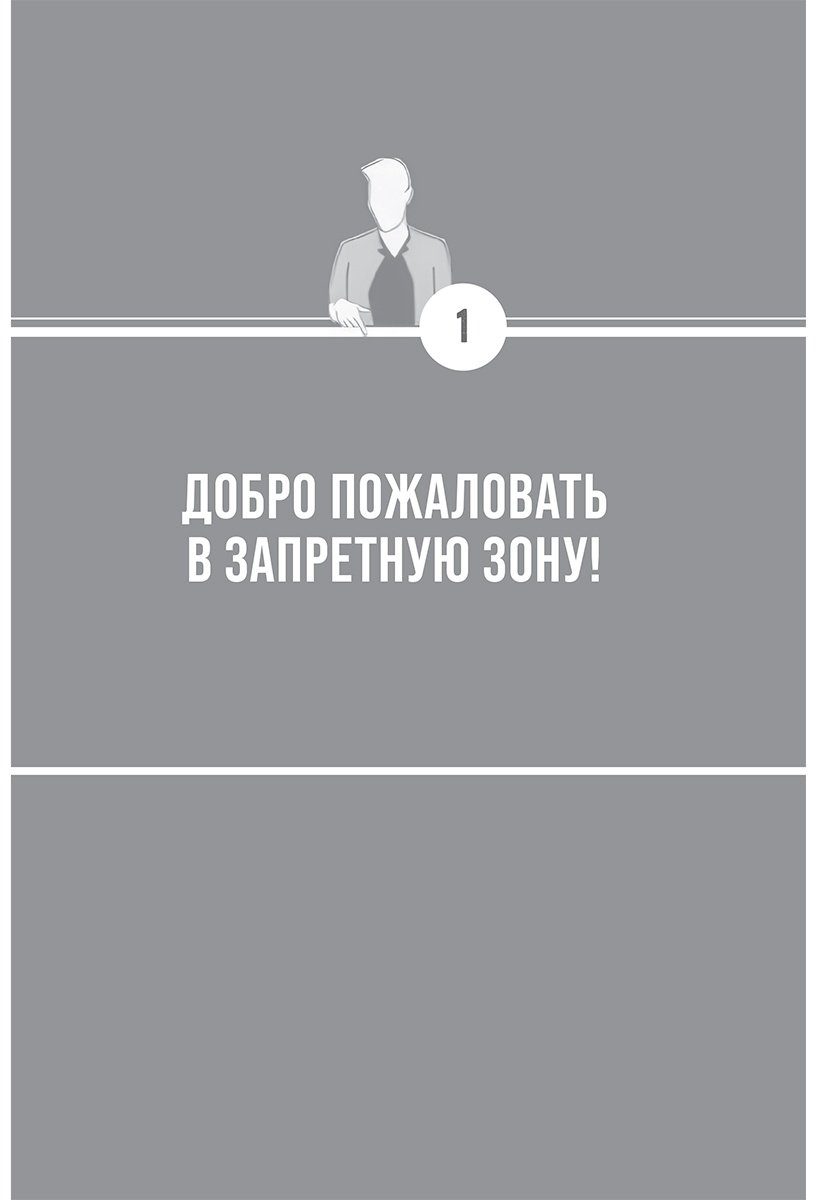 Книга Хольцнер К.: Ниже пояса: Открыто о прикрытом купить,NaN