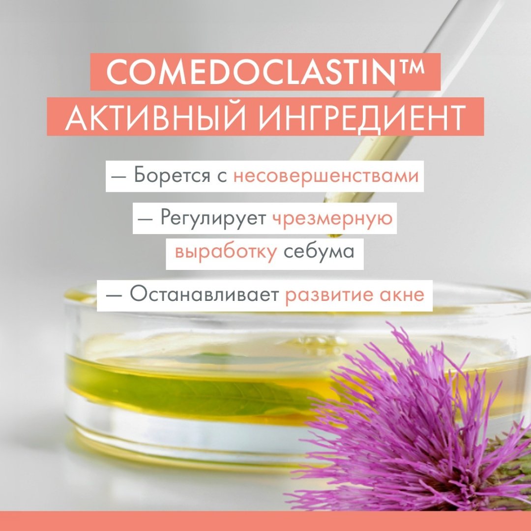 Avene Cleanance Очищающий гель 200 мл купить,NaN