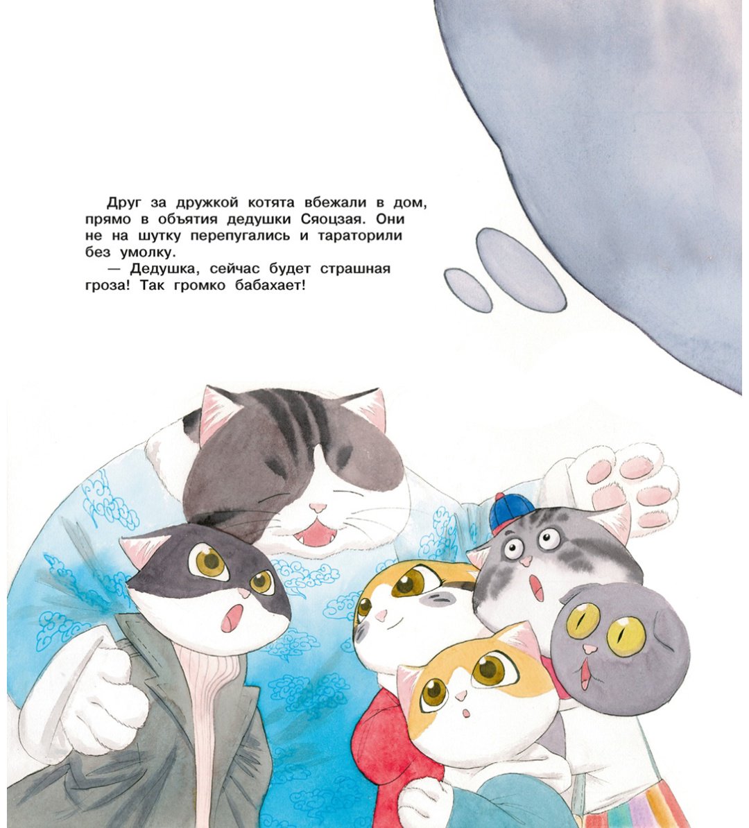 Книга Хун Фанкуай: Коты Запретного города. Гром с небес. Книга 3 купить,NaN