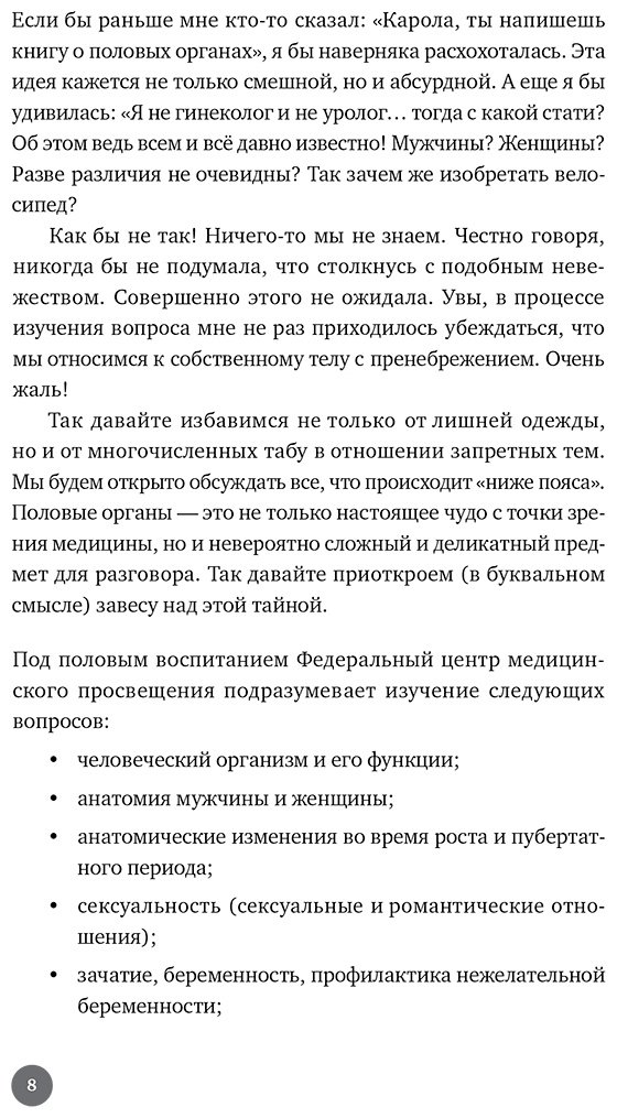 Книга Хольцнер К.: Ниже пояса: Открыто о прикрытом купить,NaN
