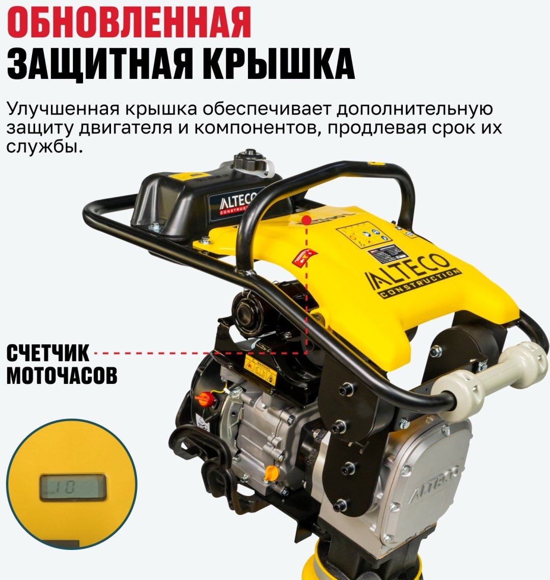 Вибротрамбовка ALTECO RM 90 L 84151, бензиновый двигатель