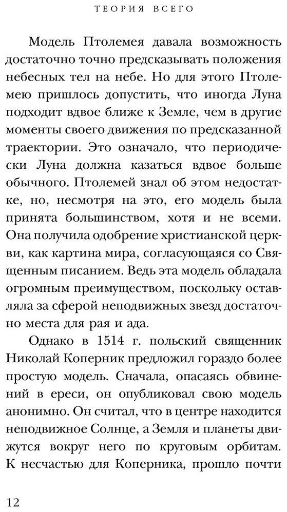 Книга Хокинг С.: Теория Всего купить,NaN
