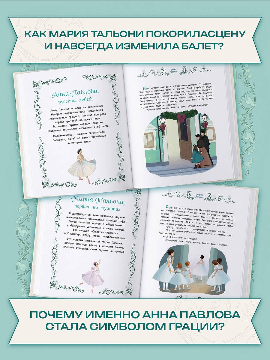 Книга Хинтерланг Б., Рутильяно А.: Хинтерланг Б., Рутильяно А.: Балерины и танцовщицы. Вдохновляющие истории купить,NaN
