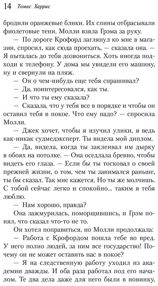 Книга Харрис Т.: Красный дракон купить,NaN