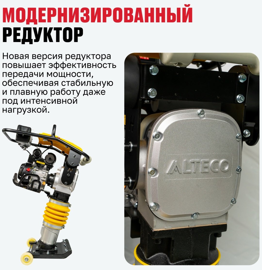 Вибротрамбовка ALTECO RM 90 L 84151, бензиновый двигатель