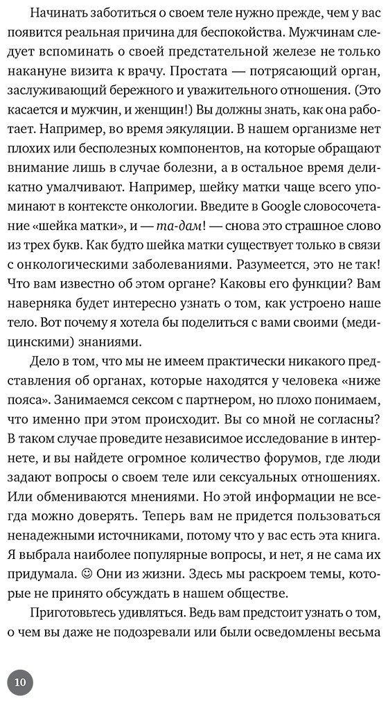 Книга Хольцнер К.: Ниже пояса: Открыто о прикрытом купить,NaN