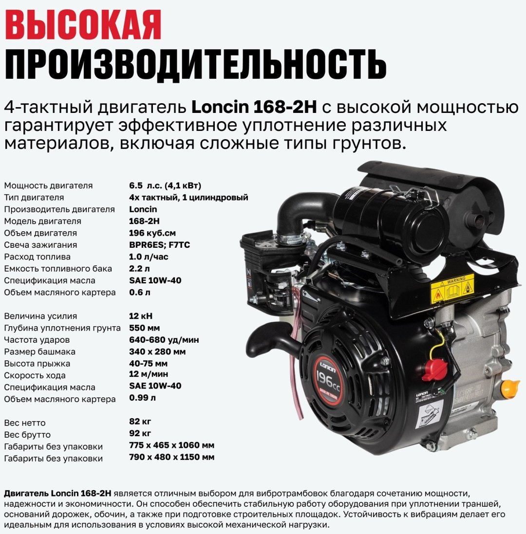 Вибротрамбовка ALTECO RM 90 L 84151, бензиновый двигатель