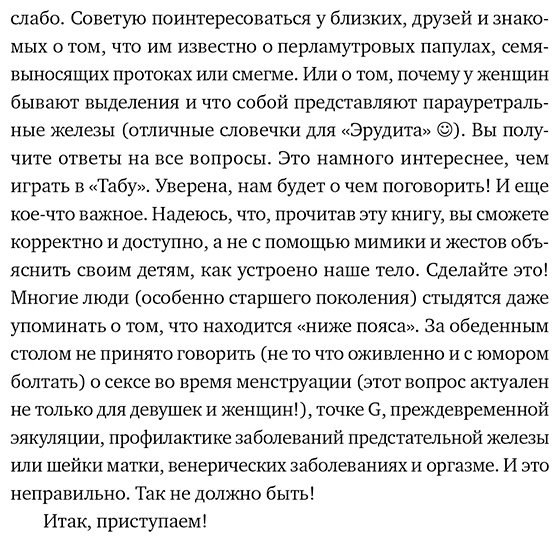 Книга Хольцнер К.: Ниже пояса: Открыто о прикрытом купить,NaN