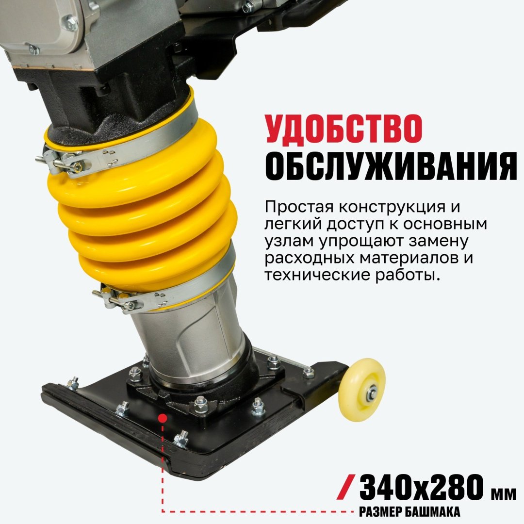 Вибротрамбовка ALTECO RM 90 L 84151, бензиновый двигатель купить,440100