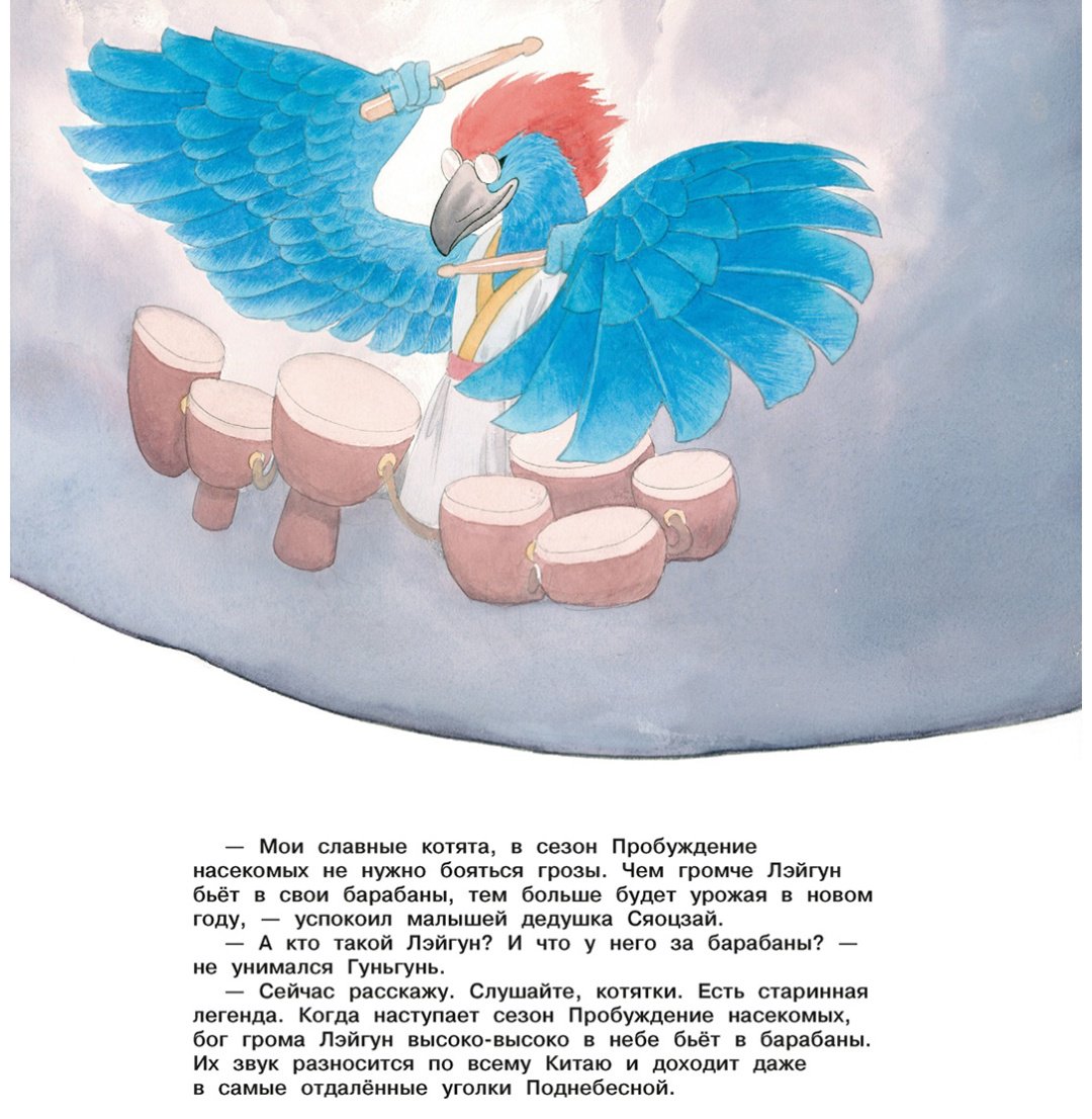 Книга Хун Фанкуай: Коты Запретного города. Гром с небес. Книга 3 купить,NaN
