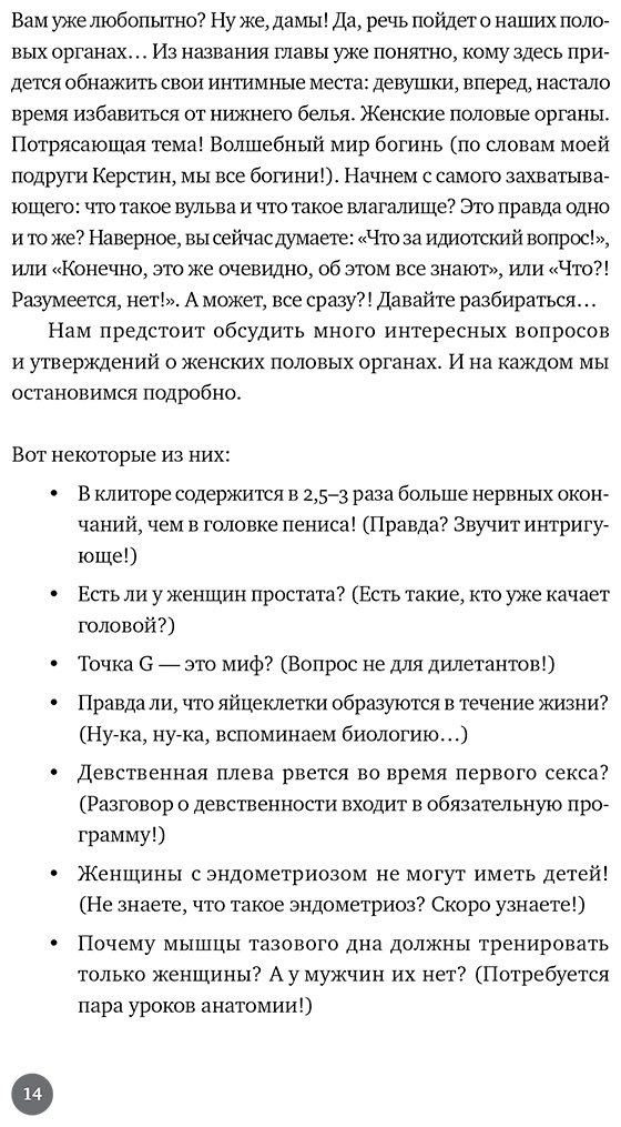 Книга Хольцнер К.: Ниже пояса: Открыто о прикрытом купить,NaN