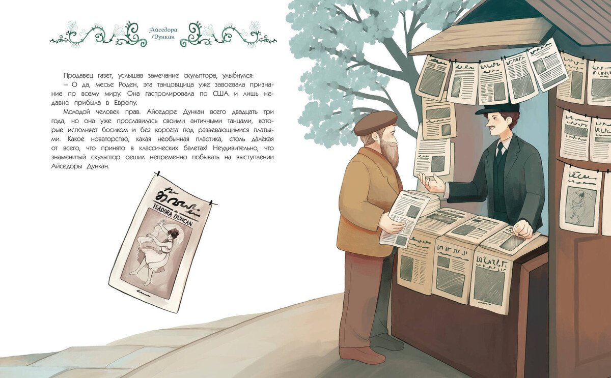 Книга Хинтерланг Б., Рутильяно А.: Хинтерланг Б., Рутильяно А.: Балерины и танцовщицы. Вдохновляющие истории купить,NaN