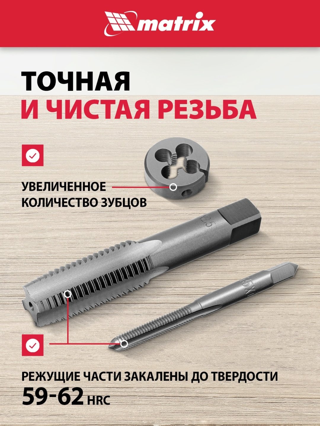 Набор метчиков и плашек Matrix 773065 M2 0.45 мм, 65 шт купить,124110