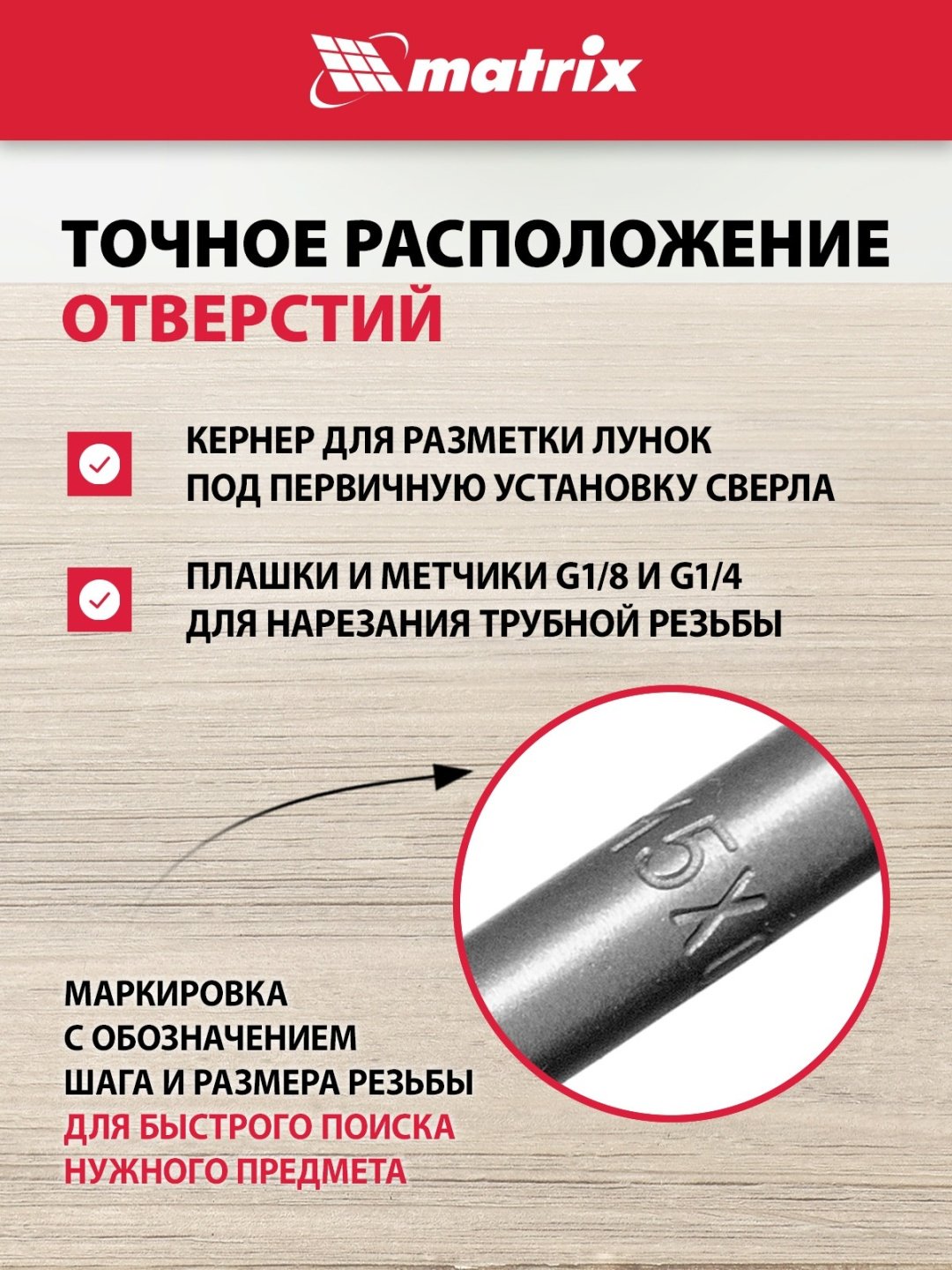 Набор метчиков и плашек Matrix 773065 M2 0.45 мм, 65 шт купить,124110