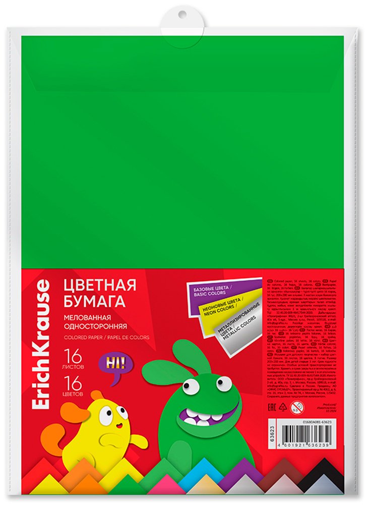 Цветной Erich Krause 63623, мелованный А4, 16 л купить,NaN