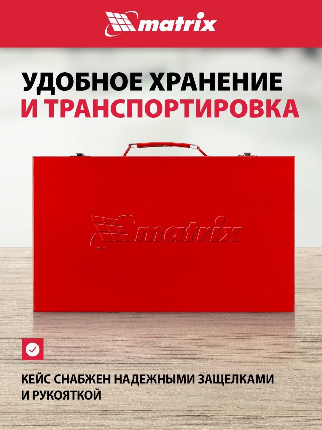 Набор метчиков и плашек Matrix 773065 M2 0.45 мм, 65 шт купить,124110