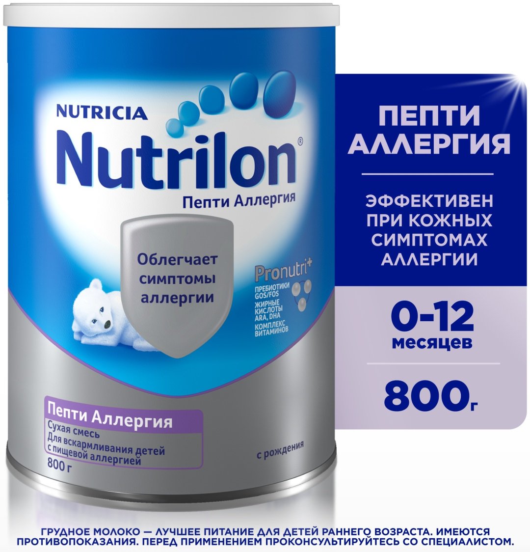 Смесь Nutrilon Пепти аллергия с рождения 800 гр купить,NaN