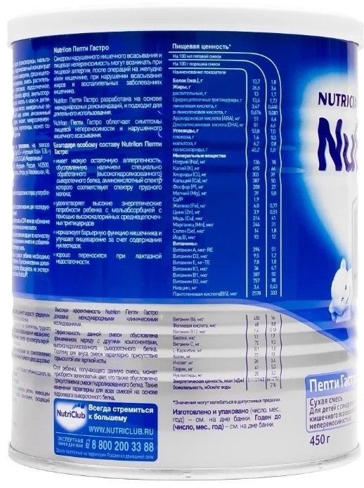 Смесь Nutrilon Пепти Гастро с рождения 450 гр купить,NaN