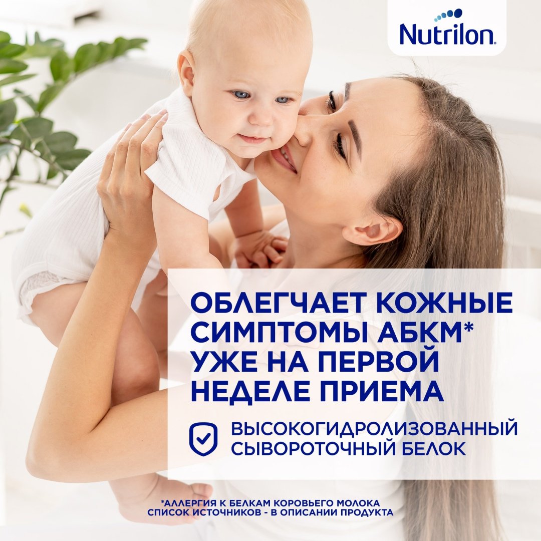 Смесь Nutrilon Пепти аллергия с рождения 800 гр купить,NaN