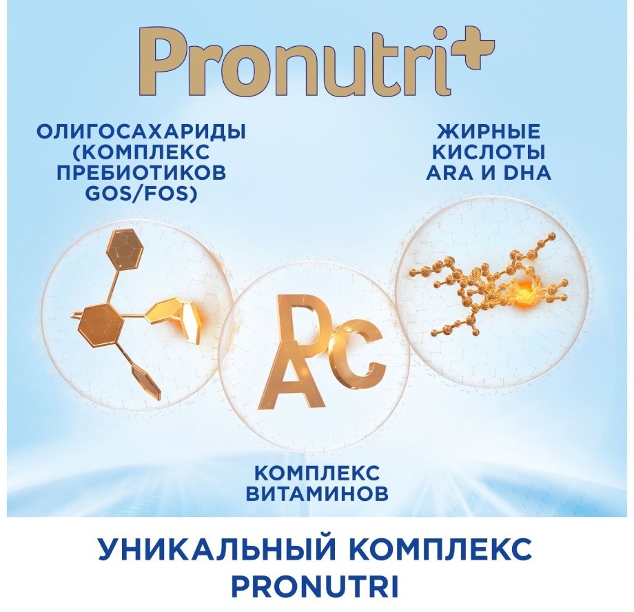 Смесь Nutrilon 2 молочная легкая переносимость с 6 месяцев 400 гр купить,NaN