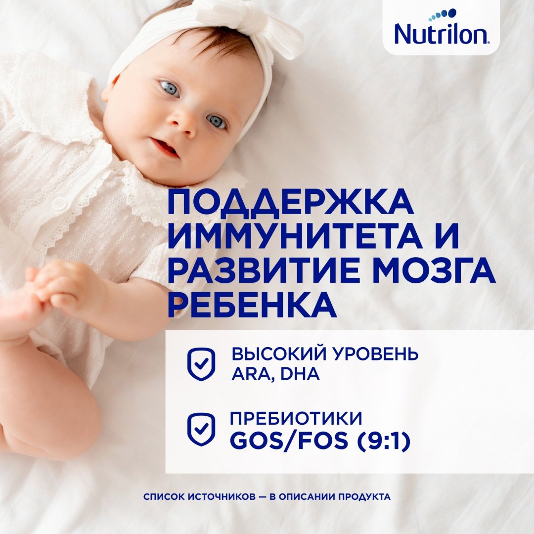 Смесь Nutrilon Пепти аллергия с рождения 800 гр купить,NaN