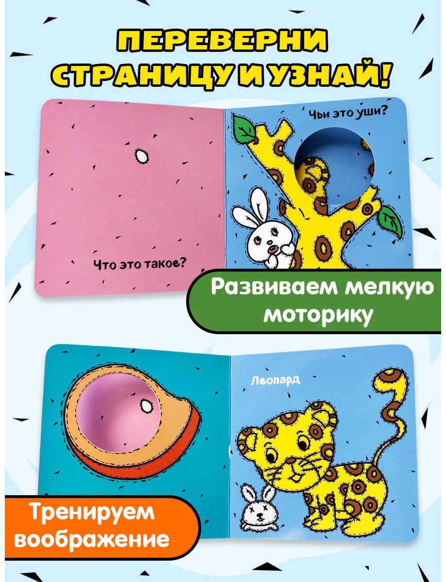 Книга Нет автора: Чьи это уши купить,NaN