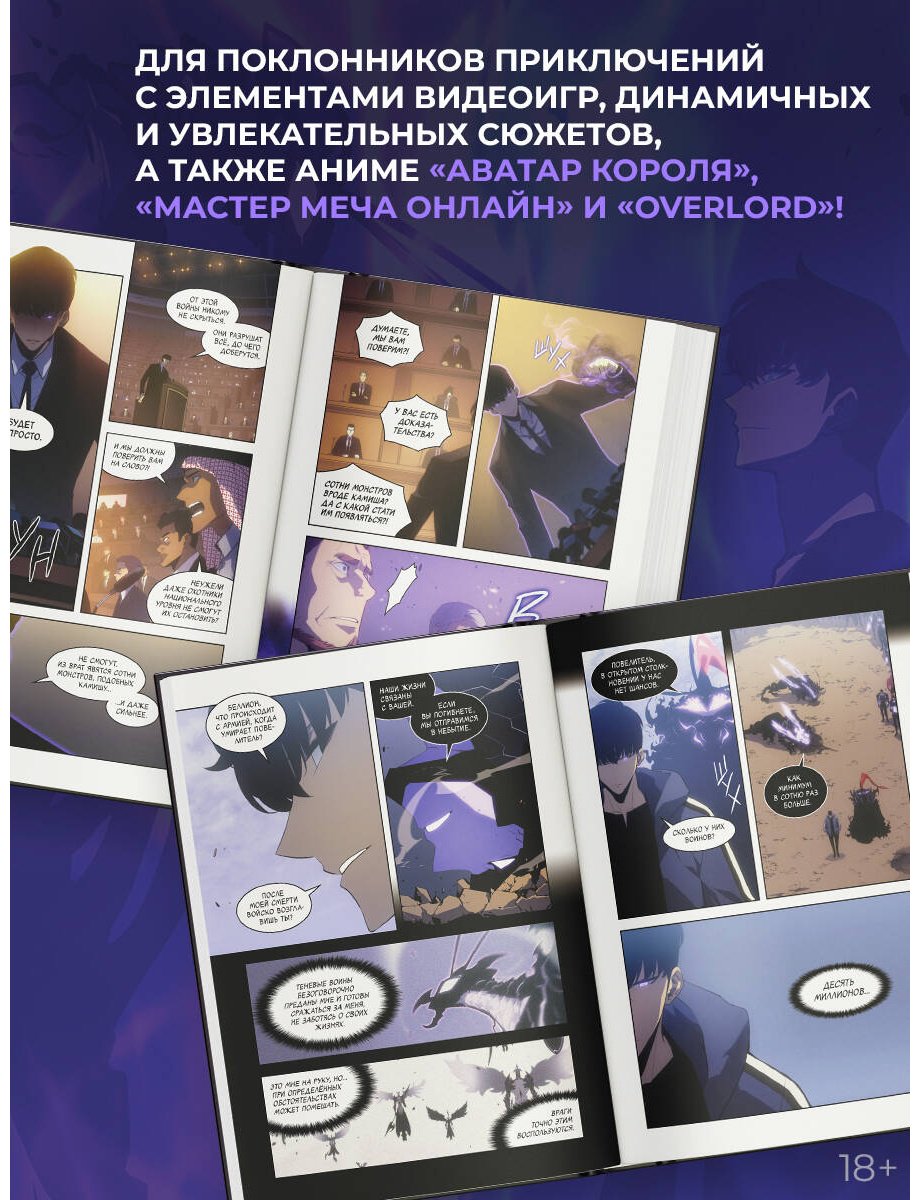 Книга Чхугон: Чхугон: Поднятие уровня в одиночку. Solo Leveling. Том 13 (вебтун) купить,NaN