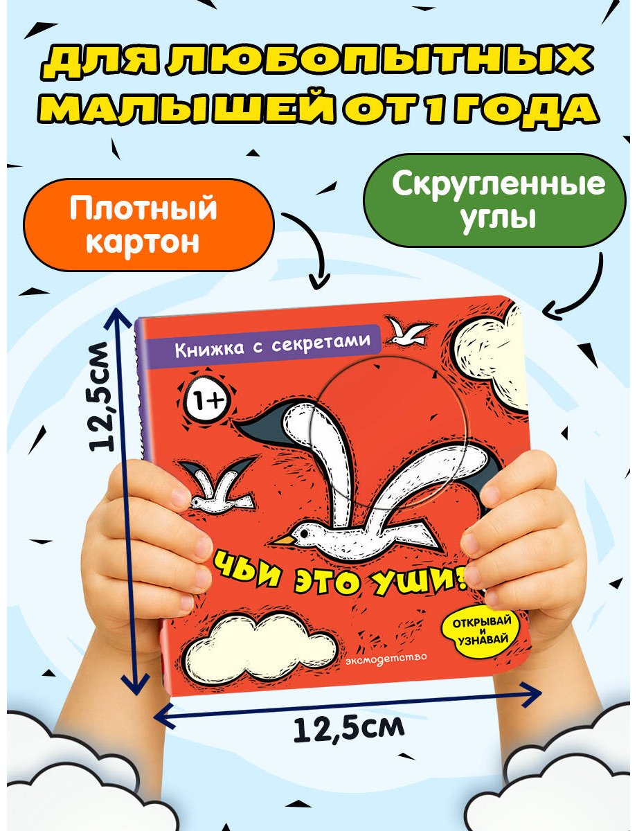 Книга Нет автора: Чьи это уши купить,NaN