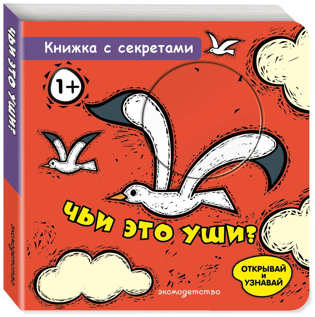 Книга Нет автора: Чьи это уши купить,NaN