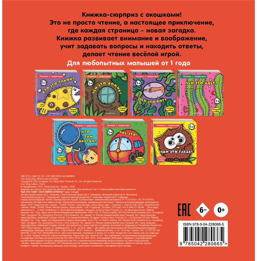 Книга Нет автора: Чьи это уши купить,NaN