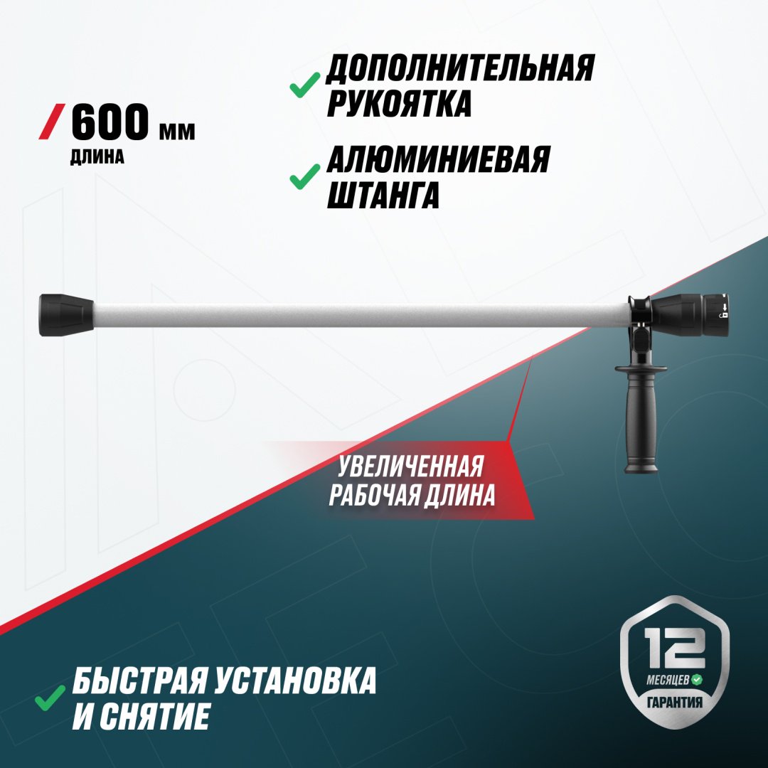 Удлинитель для шуруповерта ALTECO CBS 21-55 BL