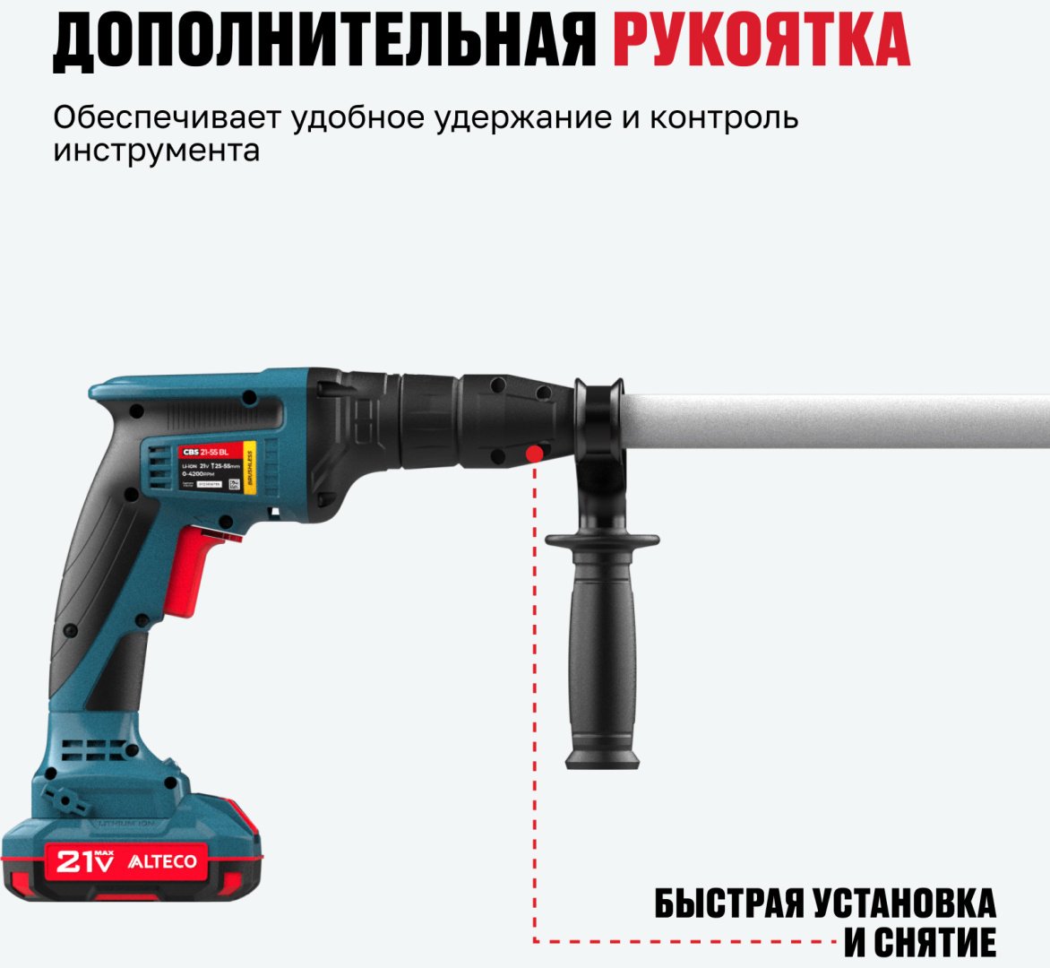 Удлинитель для шуруповерта ALTECO CBS 21-55 BL