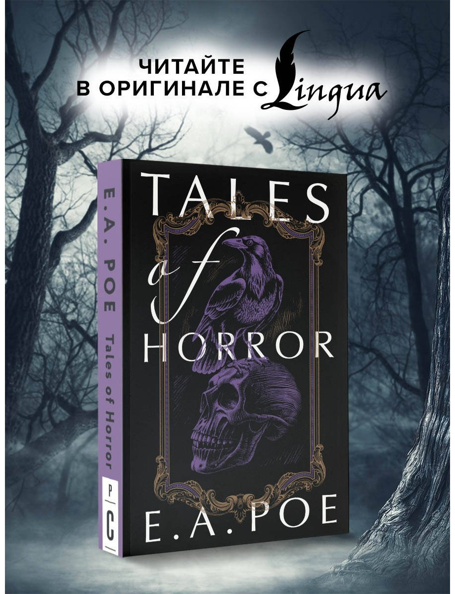 Книга По Э. А.: Tales of Horror купить,NaN